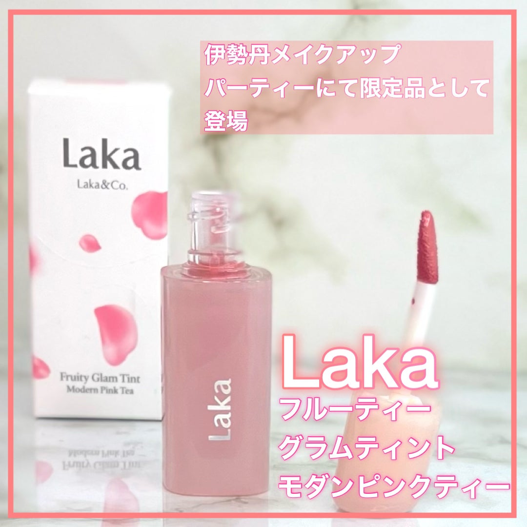 フルーティーグラムティント/Laka/リップティントを使ったクチコミ(2枚目)