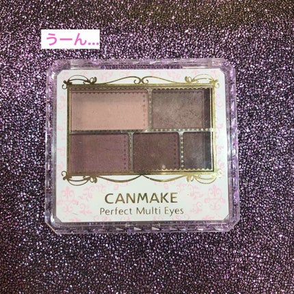 パーフェクトマルチアイズ/キャンメイク/アイシャドウパレットを使ったクチコミ(1枚目)