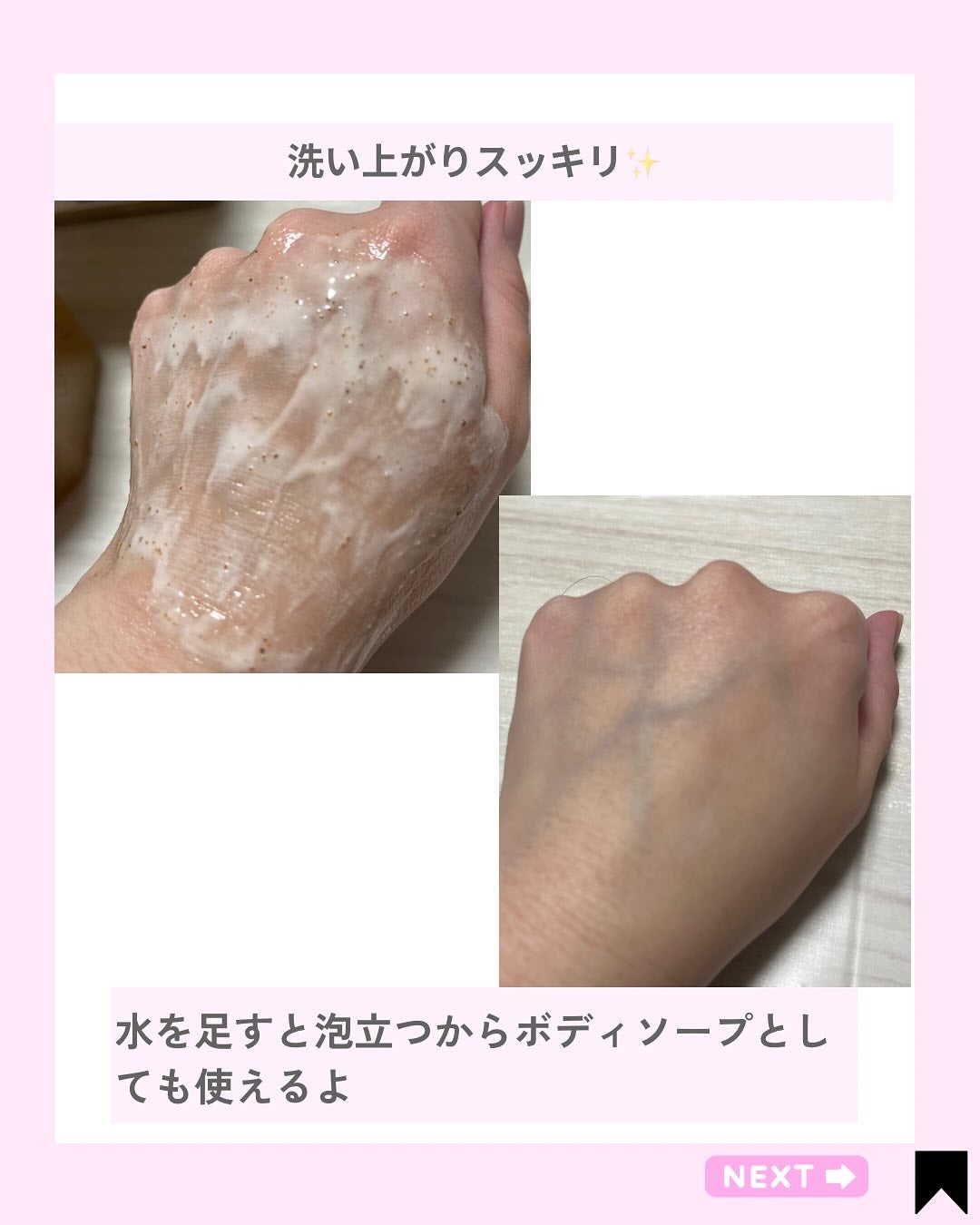 アールグレイティージャム ボディスクラブ/TEABLESS/ボディスクラブを使ったクチコミ(6枚目)