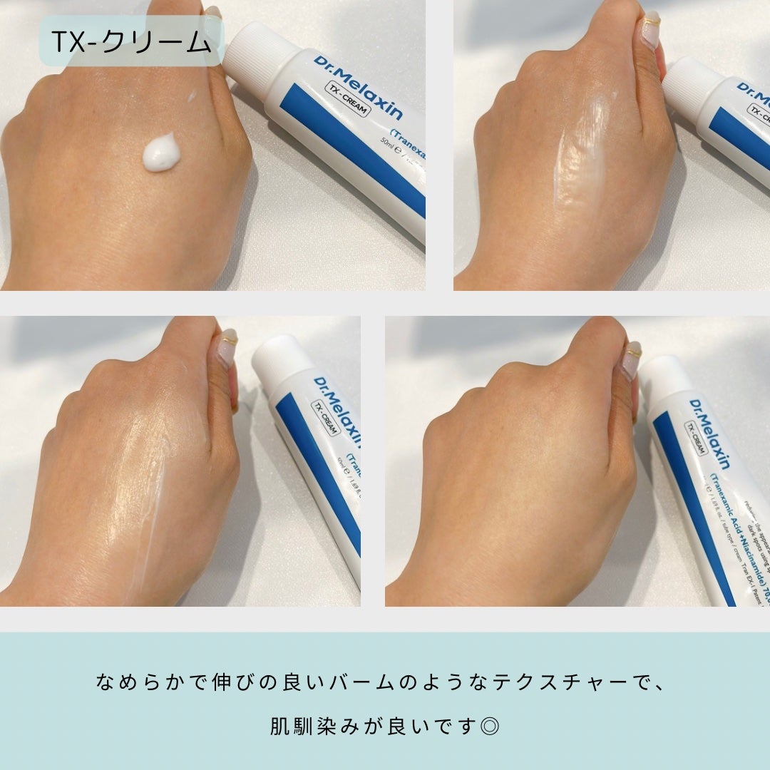 TX-Cream/Dr.Melaxin/フェイスクリームを使ったクチコミ(3枚目)