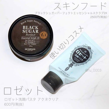 ブラックシュガー パーフェクト エッセンシャル スクラブ2X/SKINFOOD/洗い流すパック・マスクを使ったクチコミ（1枚目）