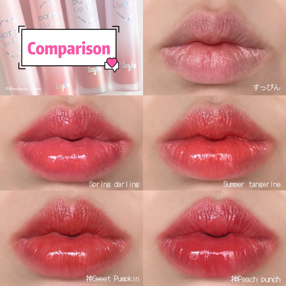 ドトムリッププラスプランパー 34 グランドマスター スウィートパンプキン(Sweet pumpkin)/keybo/リッププランパーを使ったクチコミ（3枚目）