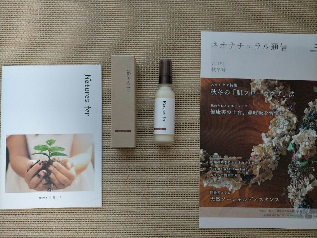 バランスミルク/Natures for/乳液を使ったクチコミ(4枚目)