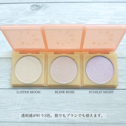 ティントイルミネーター/#CLOSET/パウダーハイライトを使ったクチコミ(2枚目)