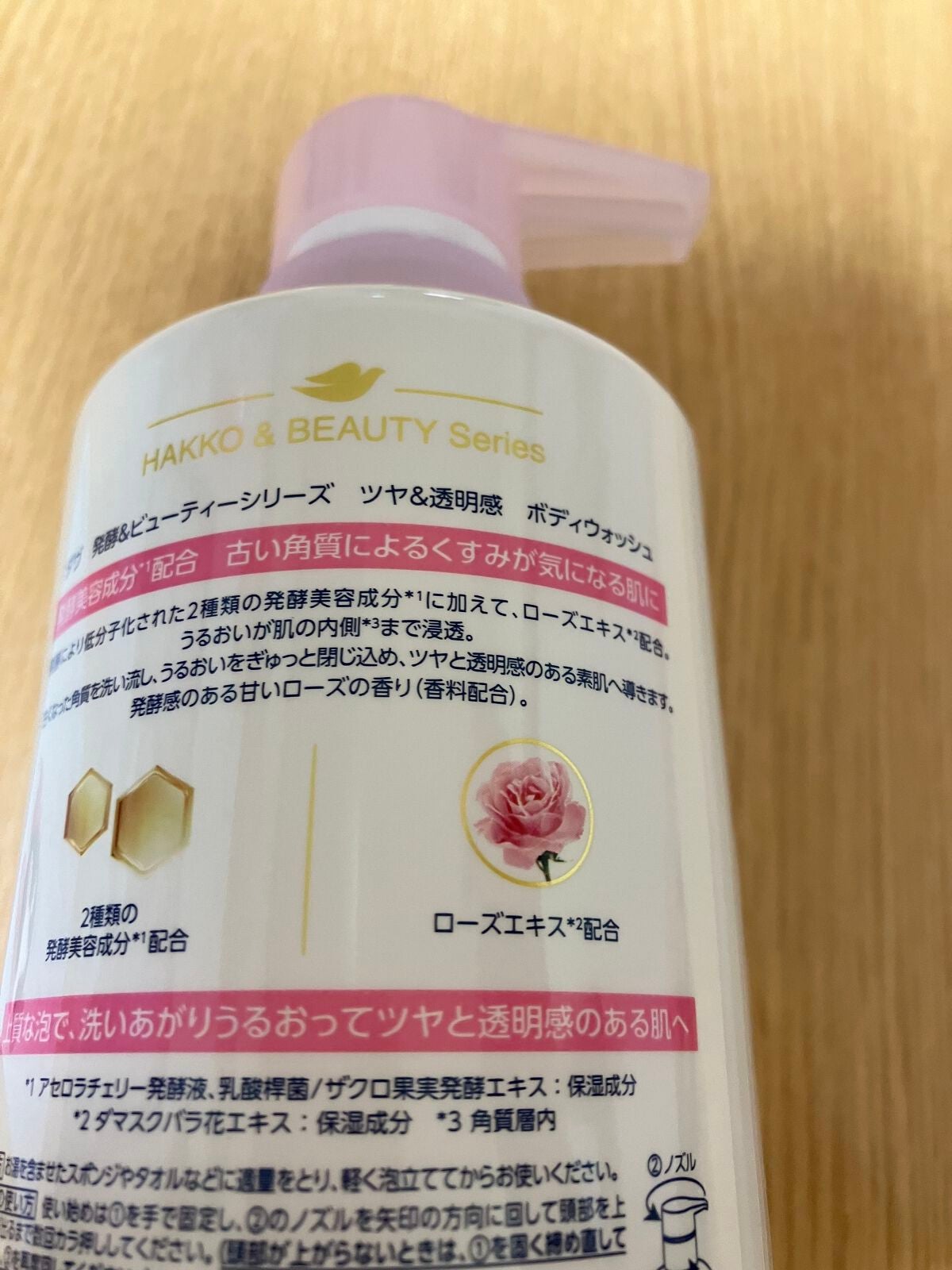 ボディウォッシュ 発酵&ビューティーシリーズ ツヤ&透明感/ダヴ/ボディソープを使ったクチコミ(2枚目)