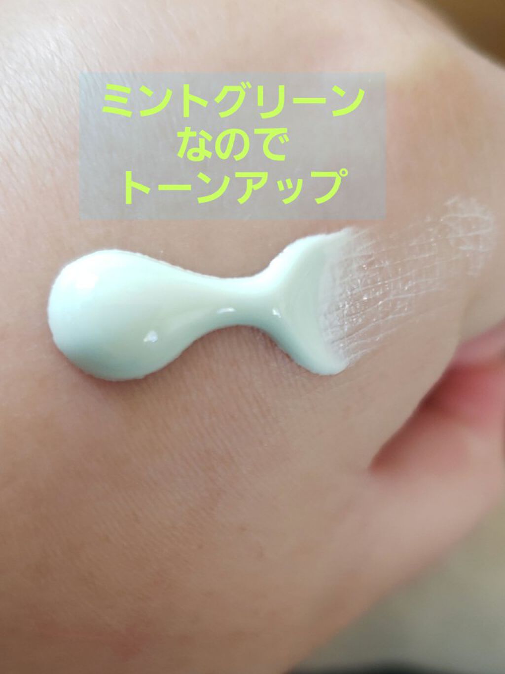 スキンアクア トーンアップUVエッセンス/スキンアクア/日焼け止めクリームを使ったクチコミ（2枚目）