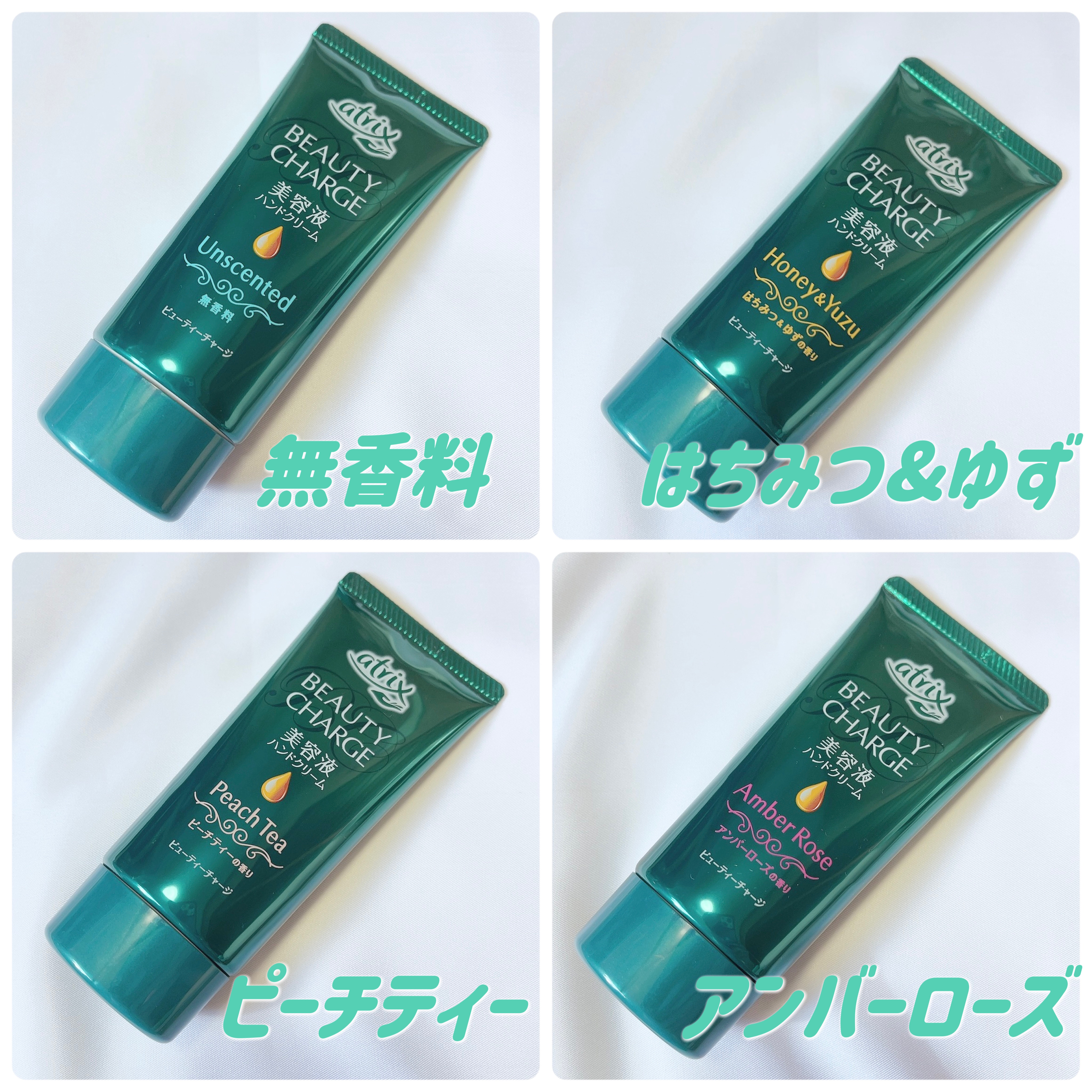 ビューティーチャージ アンバーローズの香り/アトリックス/ハンドクリームを使ったクチコミ（2枚目）