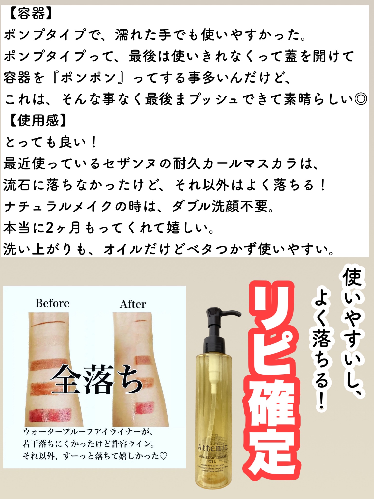 耐久カールマスカラ/CEZANNE/マスカラを使ったクチコミ（3枚目）