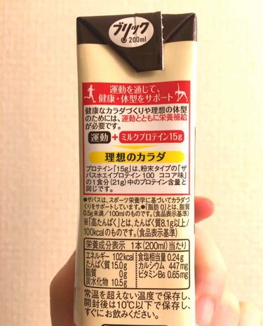 ぽん🐣 on LIPS 「コンビニで見て気になっていたザバスのココア風味を買いました^^..」（2枚目）