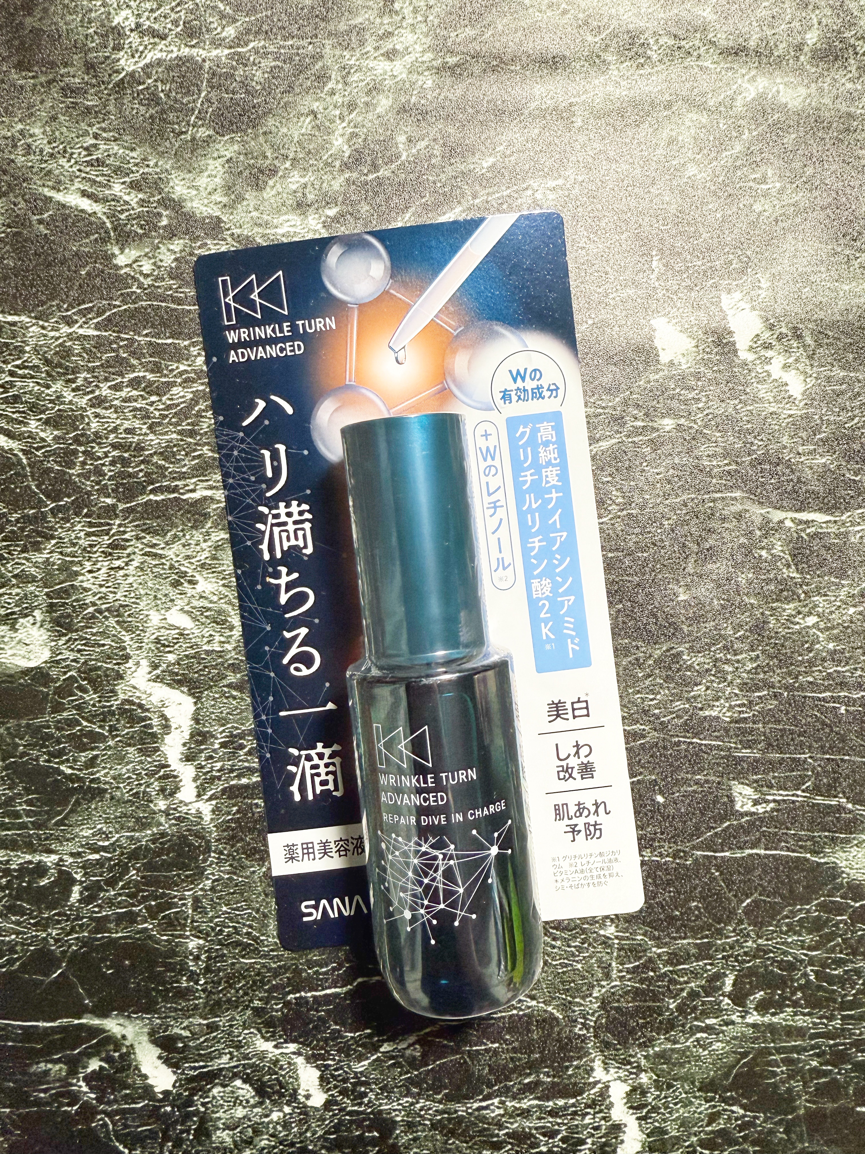 サナ　リンクルターン　アドバンスト　薬用リペア　ダイブインチャージ【医薬部外品】/サナ　リンクルターン/美容液を使ったクチコミ（1枚目）