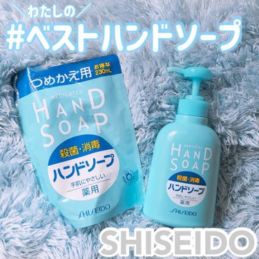 薬用ハンドソープ/HAND SOAP/ハンドクリームを使ったクチコミ（1枚目）