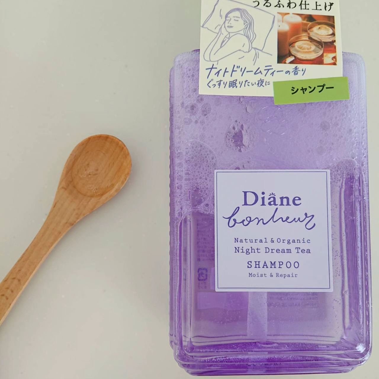 ダイアンボヌール モイスト＆リペア シャンプー/トリートメント ナイトドリームティーの香り/ダイアン/市販シャンプーを使ったクチコミ（2枚目）