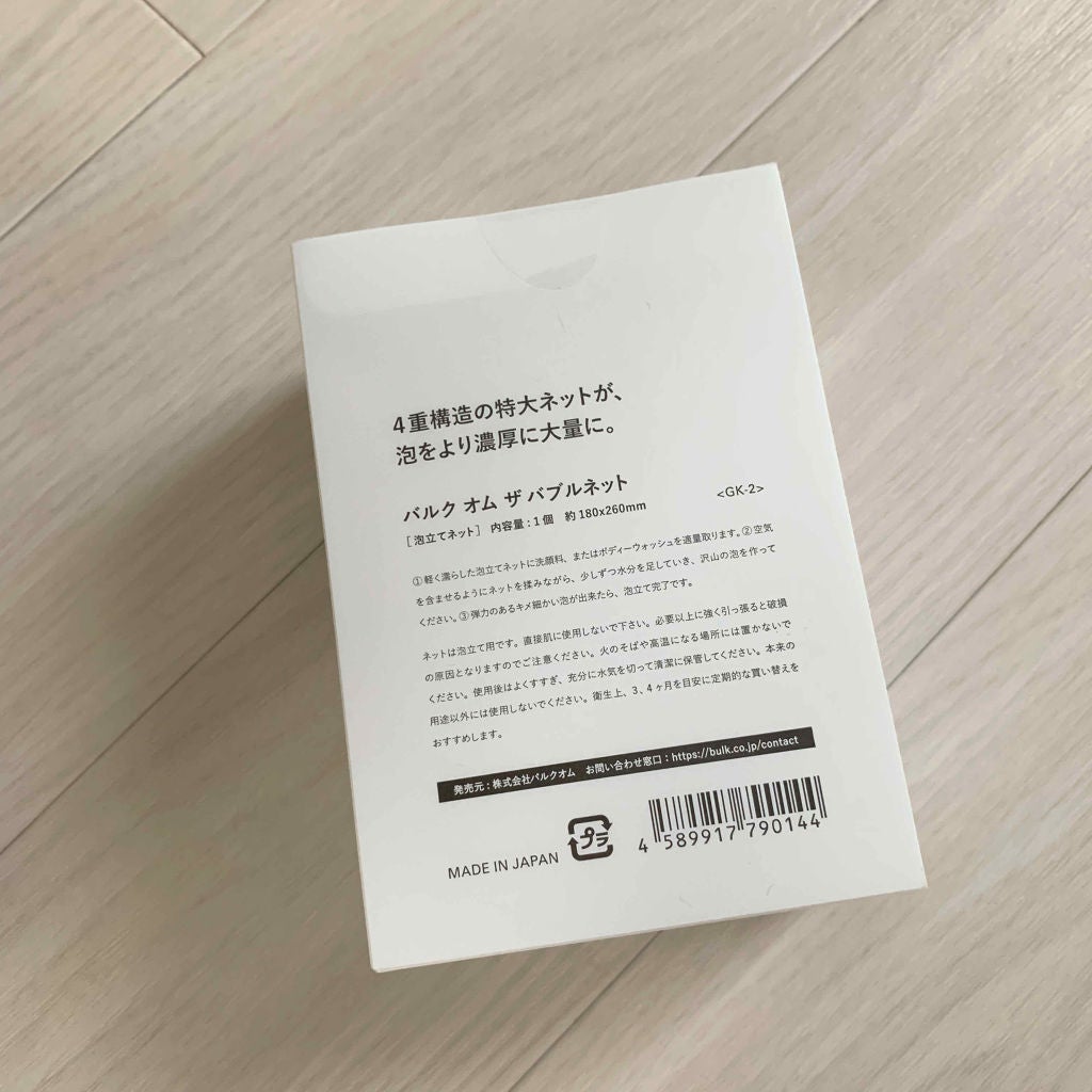 THE BUBBLE NET/BULK HOMME/その他スキンケアグッズを使ったクチコミ(2枚目)