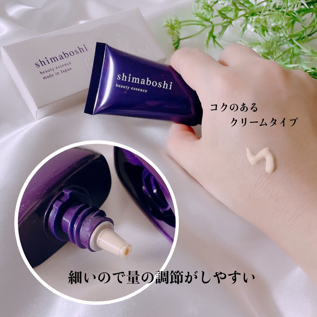 Wエッセンス/shimaboshi/美容液を使ったクチコミ（2枚目）
