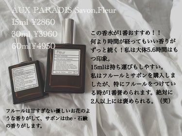 オードパルファム　#04 Savon 〔サボン〕/AUX PARADIS/香水(レディース)を使ったクチコミ（2枚目）