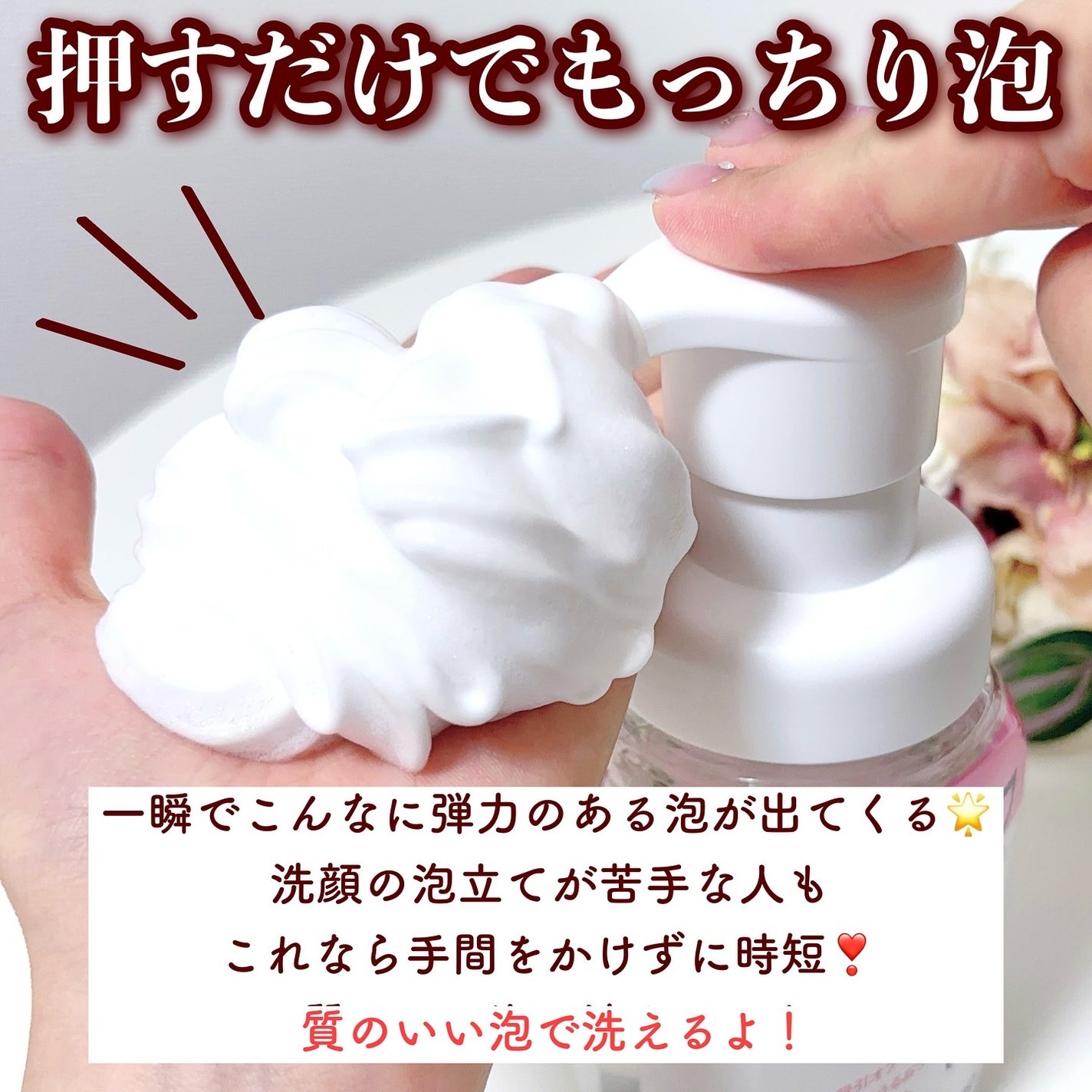 ビオレ ザフェイス 泡洗顔料 ディープモイスト/ビオレ/泡洗顔を使ったクチコミ(4枚目)