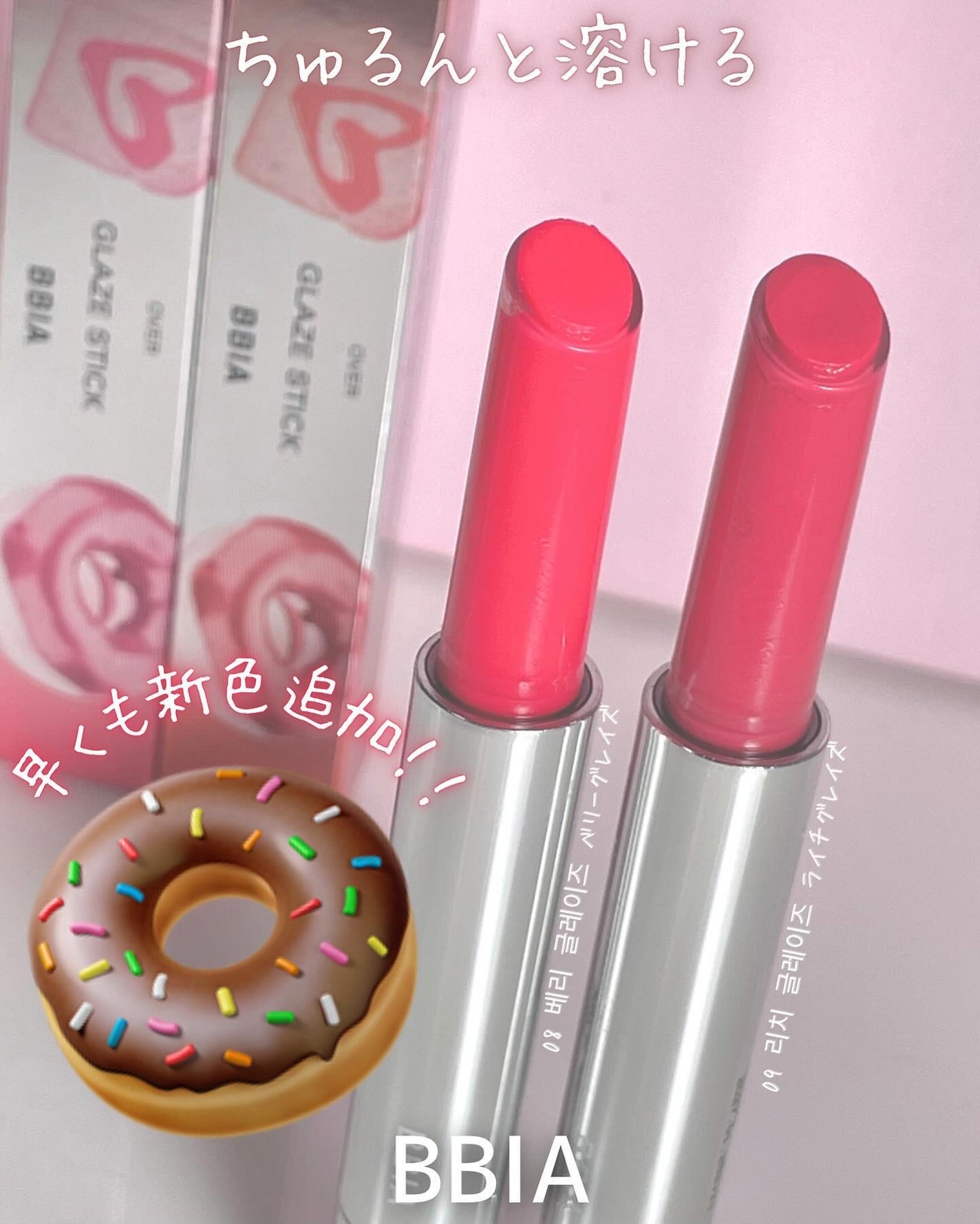 オーバーグレイズスティック/BBIA/口紅を使ったクチコミ(1枚目)