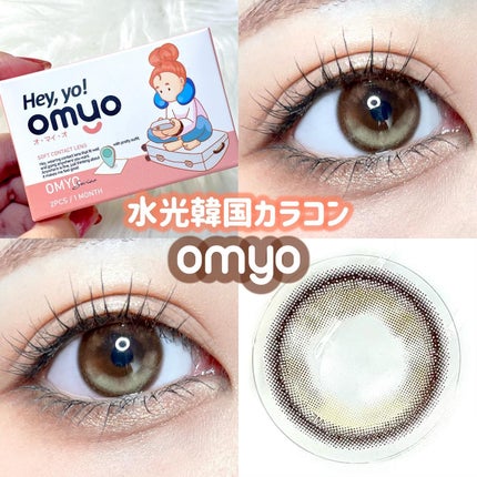 omyo/LENSME/カラーコンタクトレンズを使ったクチコミ(1枚目)