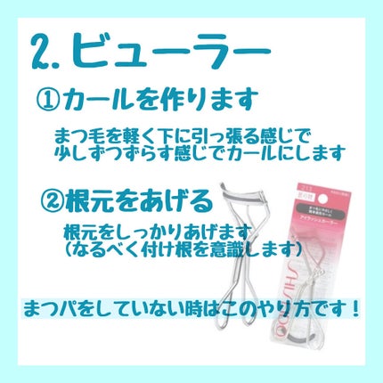 まつげキープコート		/SHOBIDO/マスカラトップコートを使ったクチコミ(3枚目)