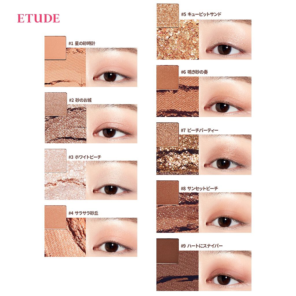 プレイカラーアイズ サンドヒル/ETUDE/アイシャドウパレットを使ったクチコミ(3枚目)