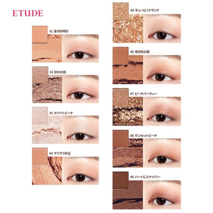 プレイカラーアイズ サンドヒル/ETUDE/アイシャドウパレットを使ったクチコミ(3枚目)