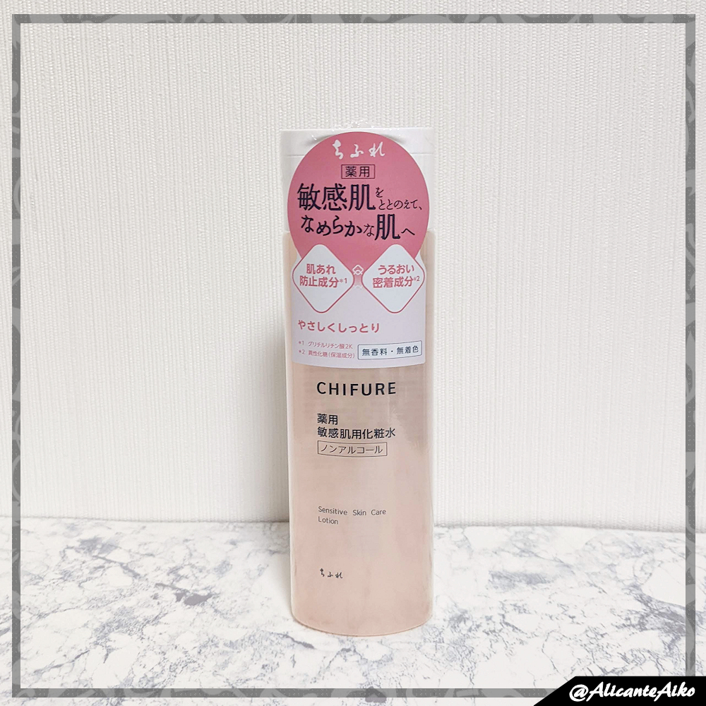 敏感肌用化粧水/ちふれ/化粧水を使ったクチコミ（1枚目）