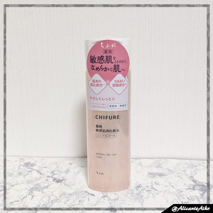 敏感肌用化粧水/ちふれ/化粧水を使ったクチコミ(1枚目)