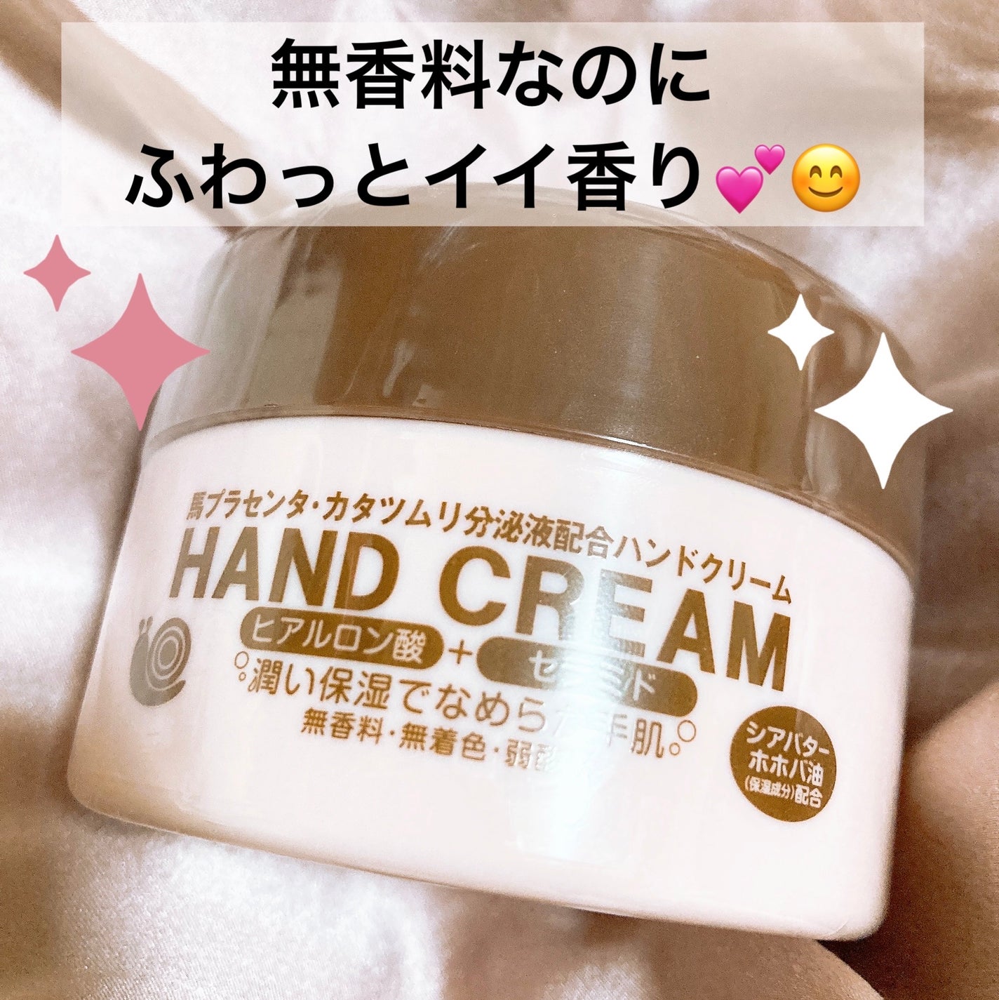 P&S ハンドクリーム/プランドゥシー・メディカル/ハンドクリームを使ったクチコミ(1枚目)