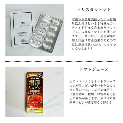 みりん on LIPS 「白くてもちもちの杏仁豆腐のようなお肌をキープしたい私が飲んでい..」(3枚目)