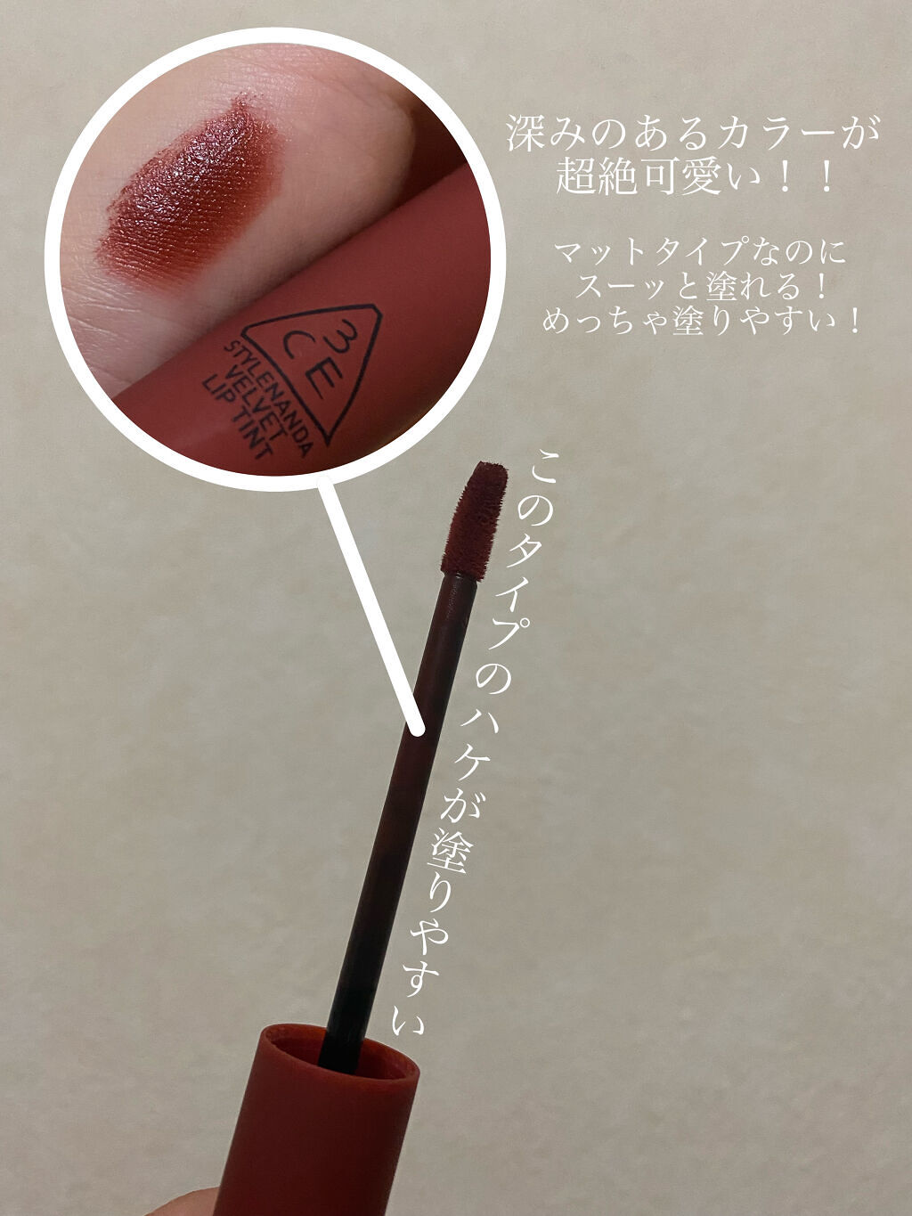 3CE ベルベット リップティント/3CE/リップティントを使ったクチコミ（2枚目）