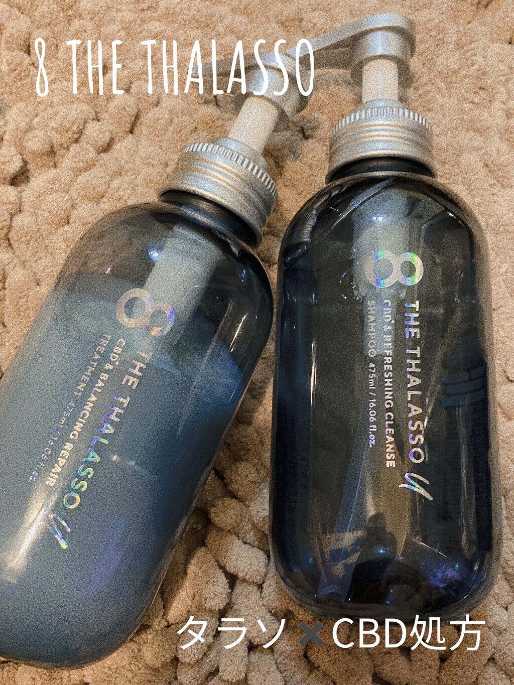 エイトザタラソ ユー CBD＆リフレッシング クレンズ 美容液シャンプー／CBD＆バランシング ダメージリペア 美容液ヘアトリートメント/エイトザタラソ/市販シャンプーを使ったクチコミ（1枚目）