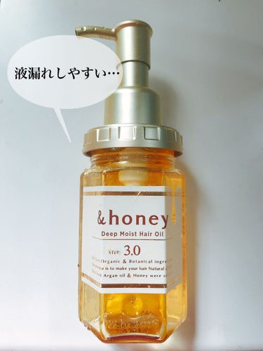 ディープモイスト ヘアオイル3.0/&honey/ヘアオイルを使ったクチコミ（3枚目）