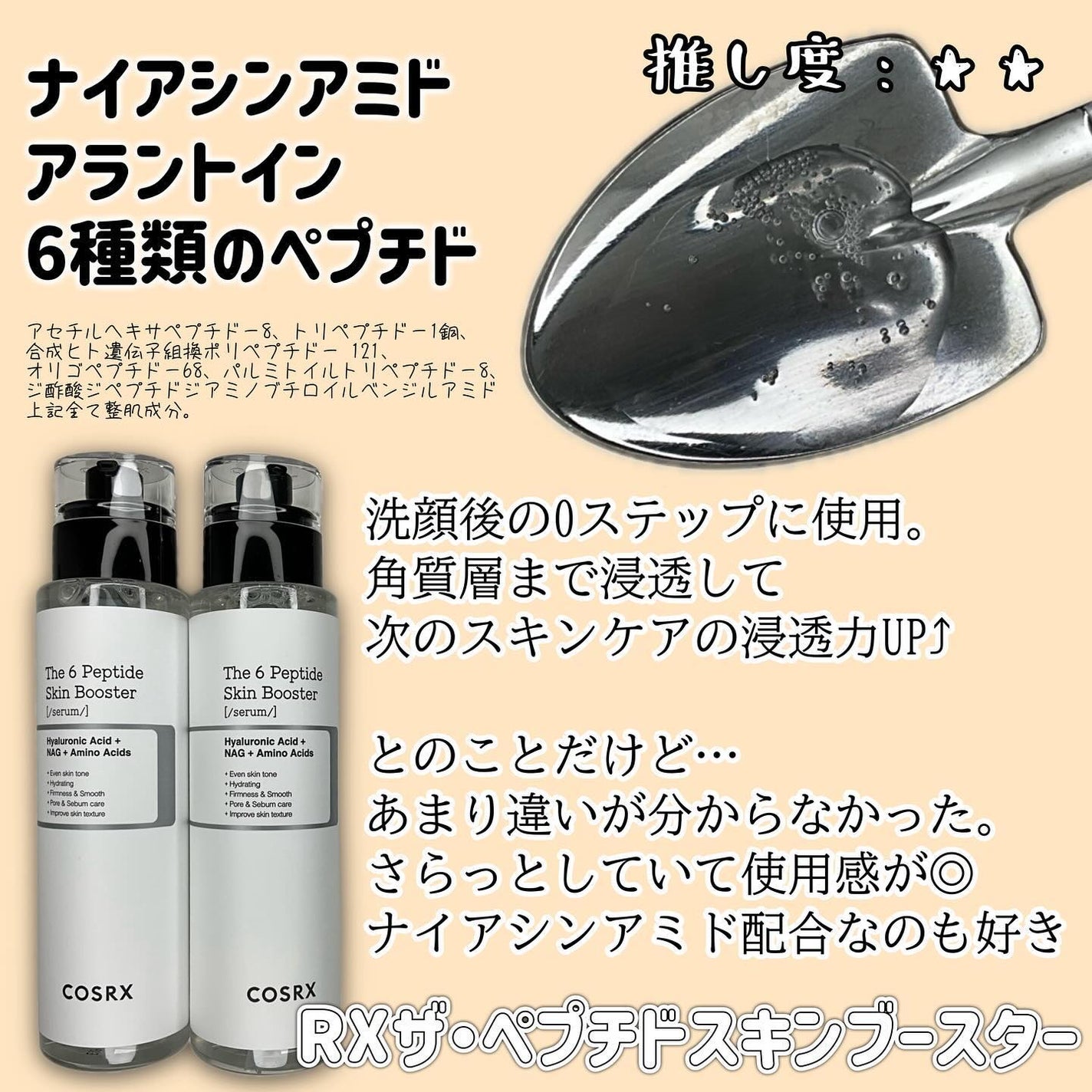 RXザ・ビタミンC23セラム/COSRX/美容液を使ったクチコミ(2枚目)