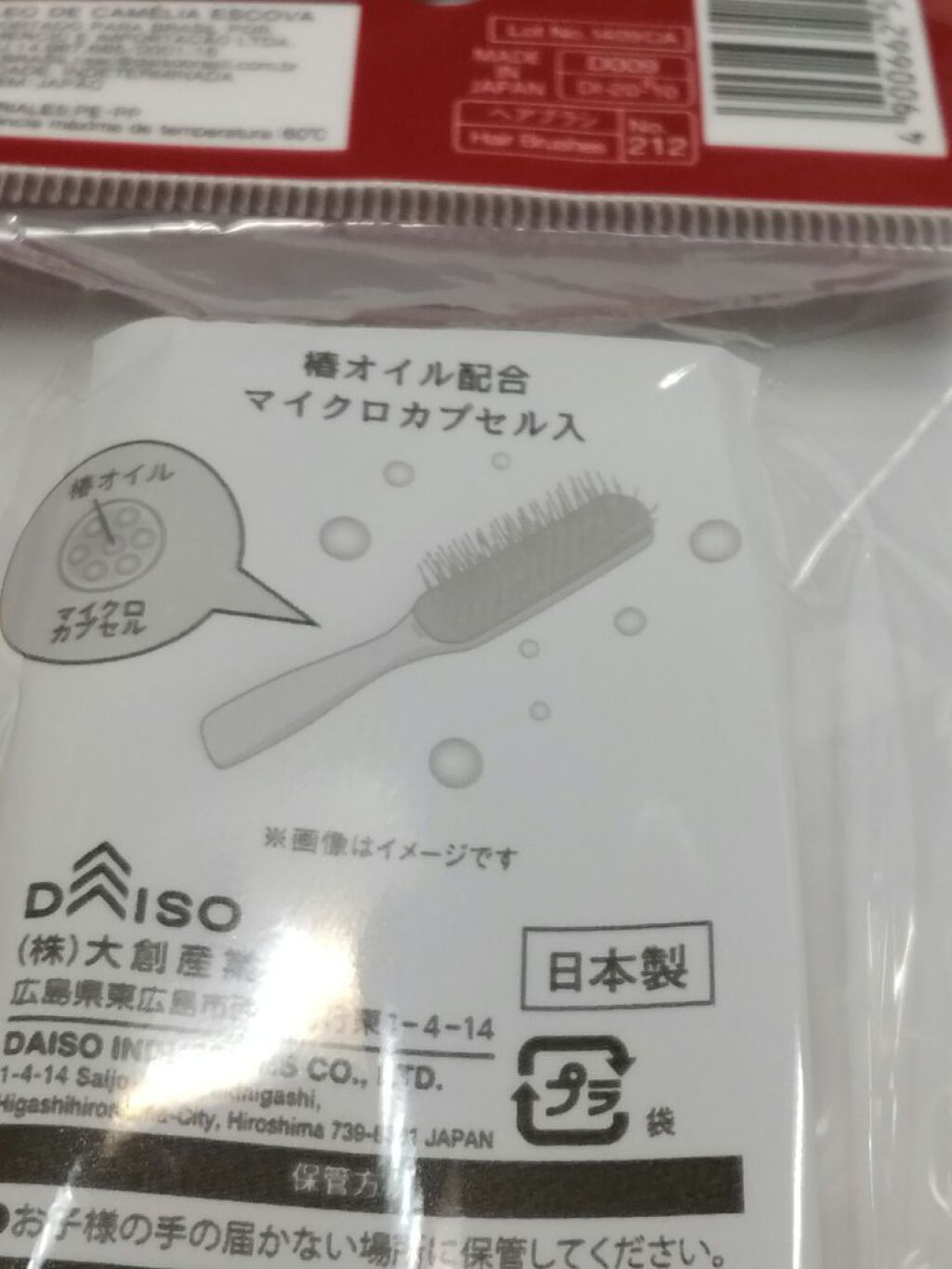 椿ブラシ/DAISO/ヘアブラシを使ったクチコミ（3枚目）