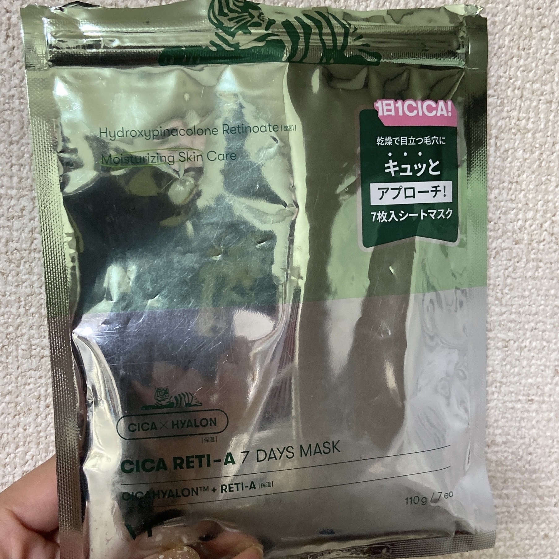 シカレチA セブンデイズマスク/VT/シートマスク・パックを使ったクチコミ（1枚目）
