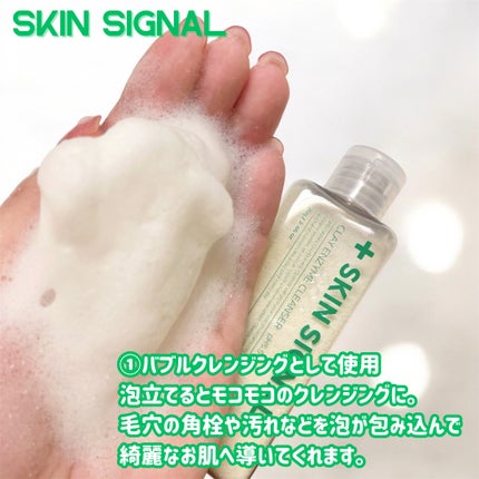 ホワイト クレイ酵素クレンザー /SKIN SIGNAL/洗顔パウダーを使ったクチコミ(5枚目)
