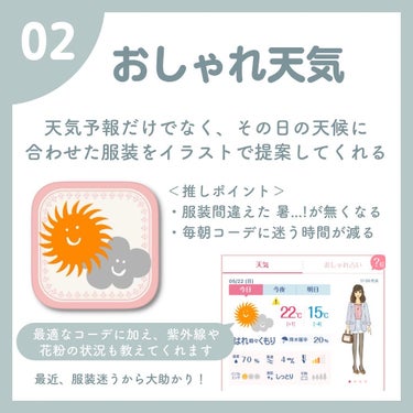 REI🌼最新トレンド・セール情報 on LIPS 「「アプリ」ってコメントするとDMにダウンロードリンクが届くよ/..」（3枚目）