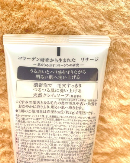 リサージ ミネラルソープ/リサージ/洗顔フォームを使ったクチコミ(2枚目)