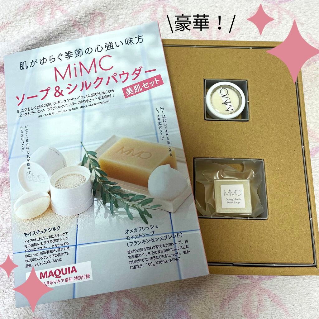 モイスチュアシルク/MiMC/ルースパウダーを使ったクチコミ(2枚目)