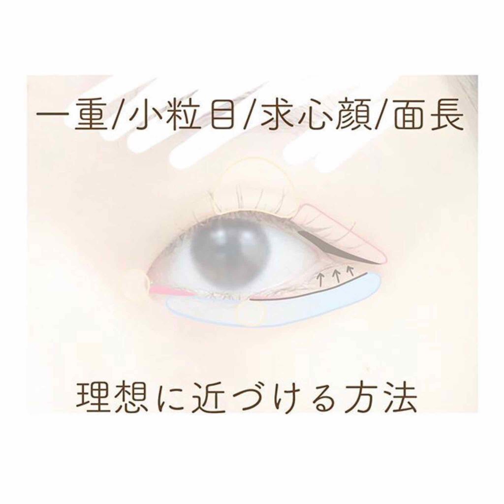 ☁️一重/小粒目/求心顔/面長 を理想に近づけるために気をつけていること☁️﻿
﻿
﻿
﻿
お久しぶりです！くめです。﻿
﻿
﻿
投稿頻度が下がってしまいすみません…﻿
Twitterにはよく顔を出しているのでよろしければそ