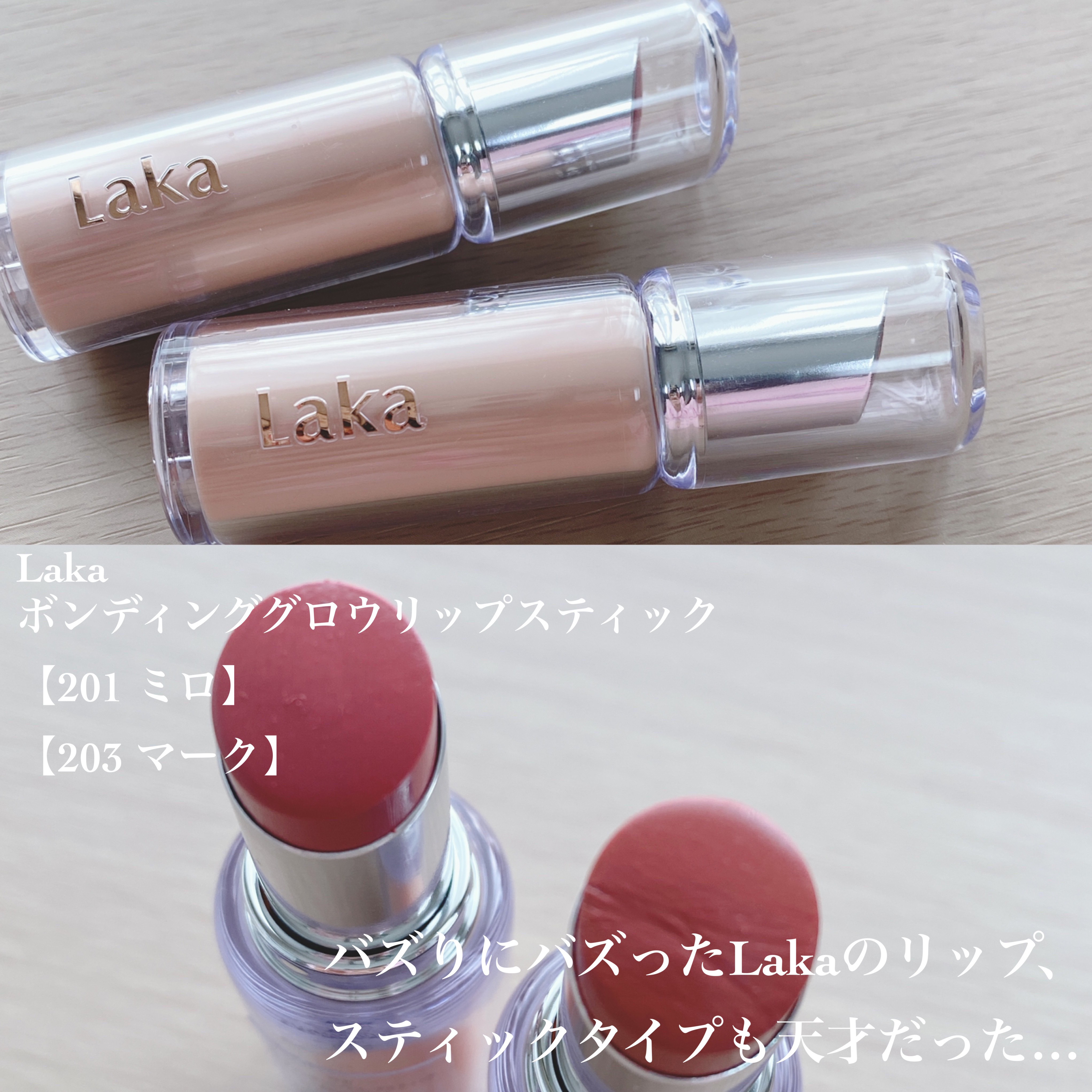 つやぷるリップR/b idol/口紅を使ったクチコミ（2枚目）