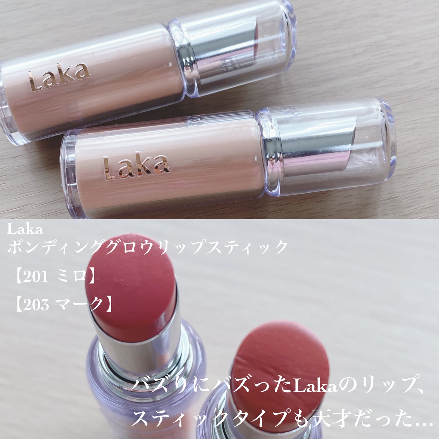 つやぷるリップR/b idol/口紅を使ったクチコミ(2枚目)