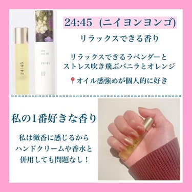 nail oil 24:45/uka/ネイルオイル・トリートメントを使ったクチコミ（4枚目）