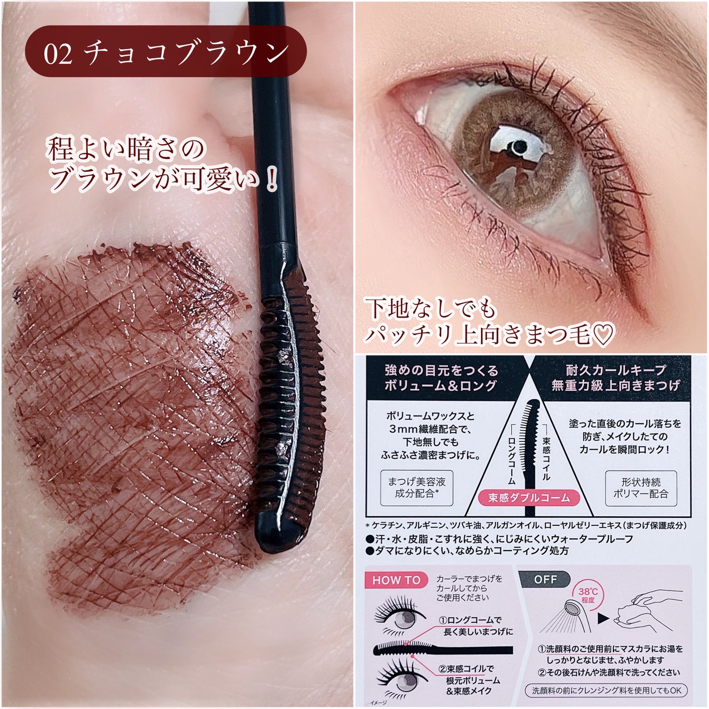 ラッシュガーディアン アングラヴィティマスカラ/LASHGUARDIAN/マスカラを使ったクチコミ(2枚目)