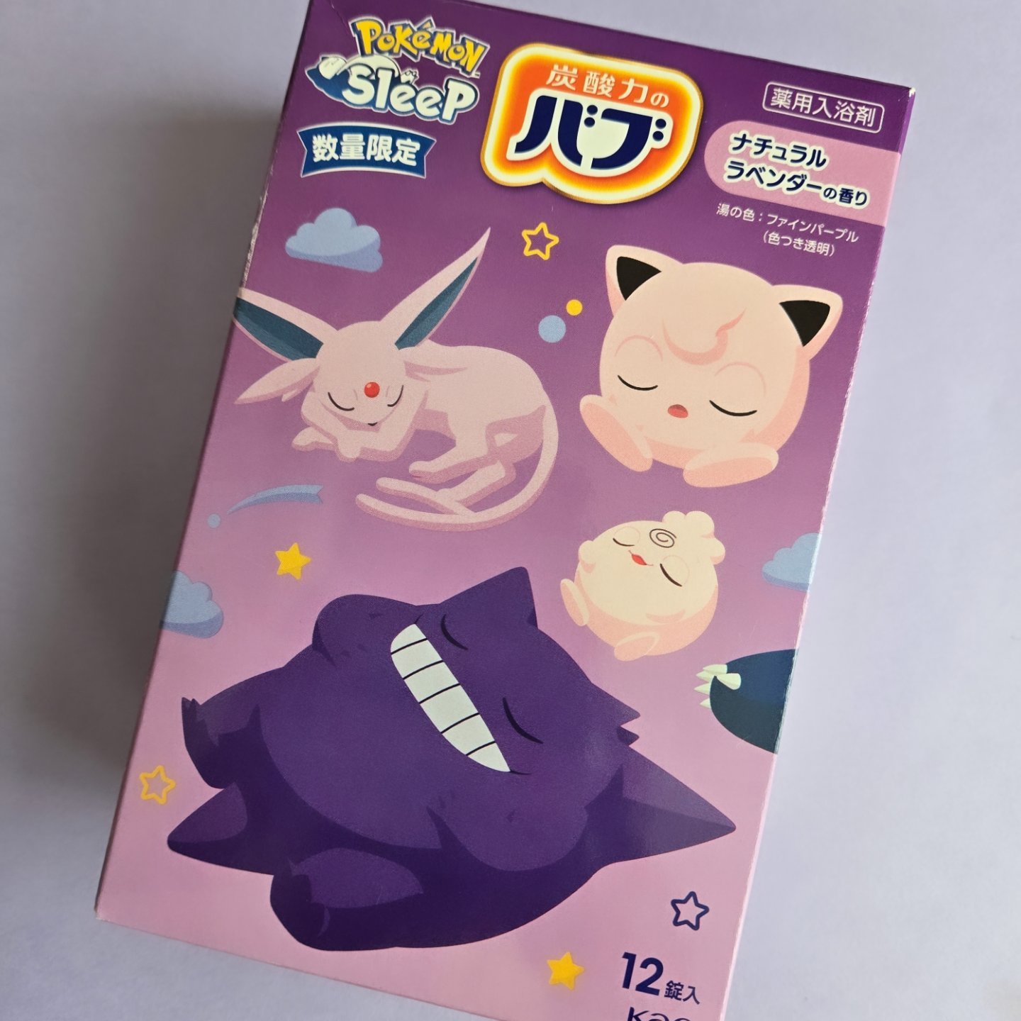 ポケモンスリープデザイン　ナチュラルラベンダーの香り/バブ/その他を使ったクチコミ（1枚目）