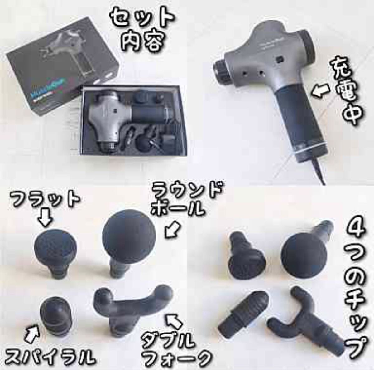 マッスルガン PRO フルセット/BODYPIXEL/マッサージガンを使ったクチコミ（2枚目）