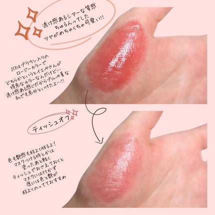 ボンディンググロウリップスティック/Laka/口紅を使ったクチコミ(5枚目)