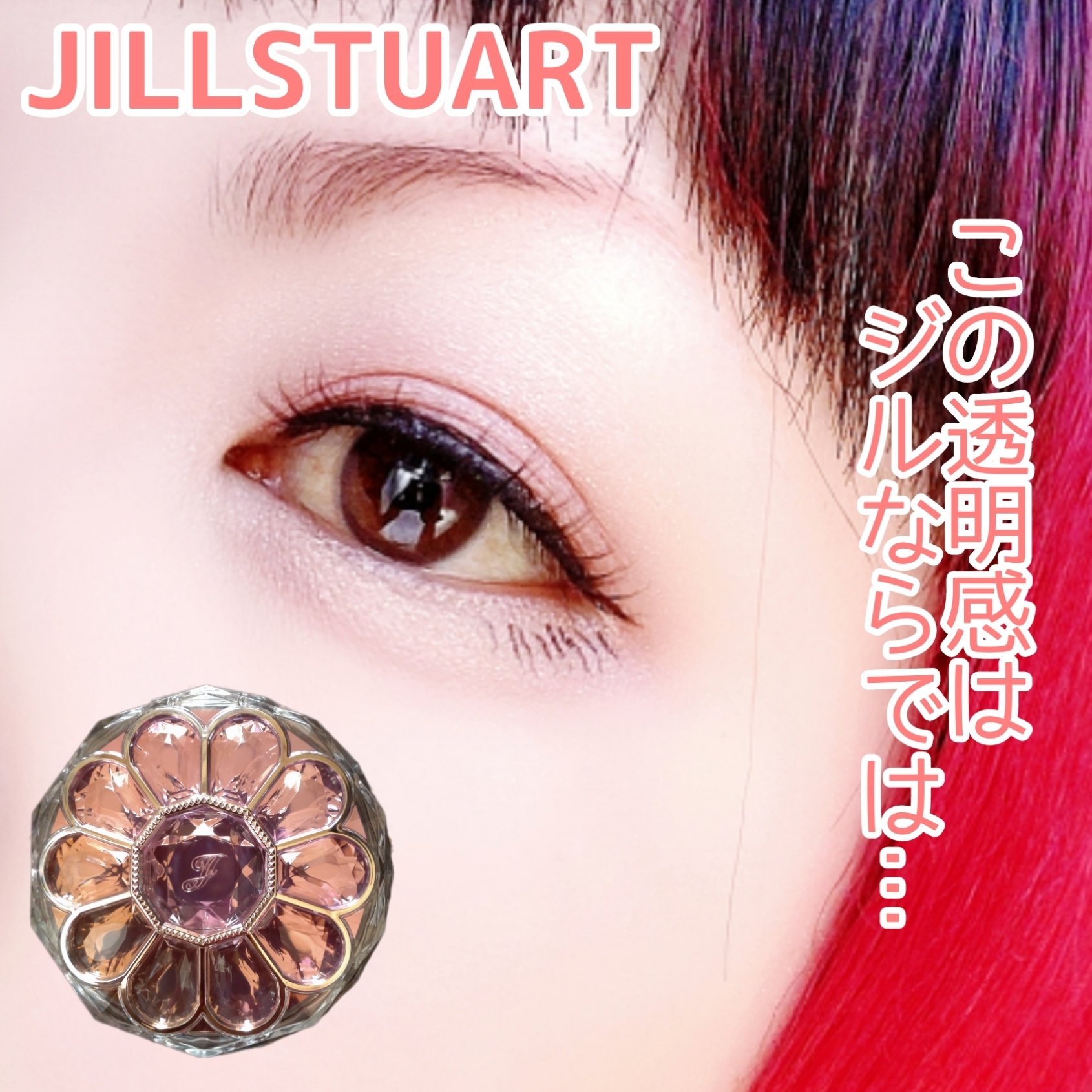 ジルスチュアート ブルームクチュール アイズ 13 orchid promenade/JILL STUART/アイシャドウパレットを使ったクチコミ（1枚目）