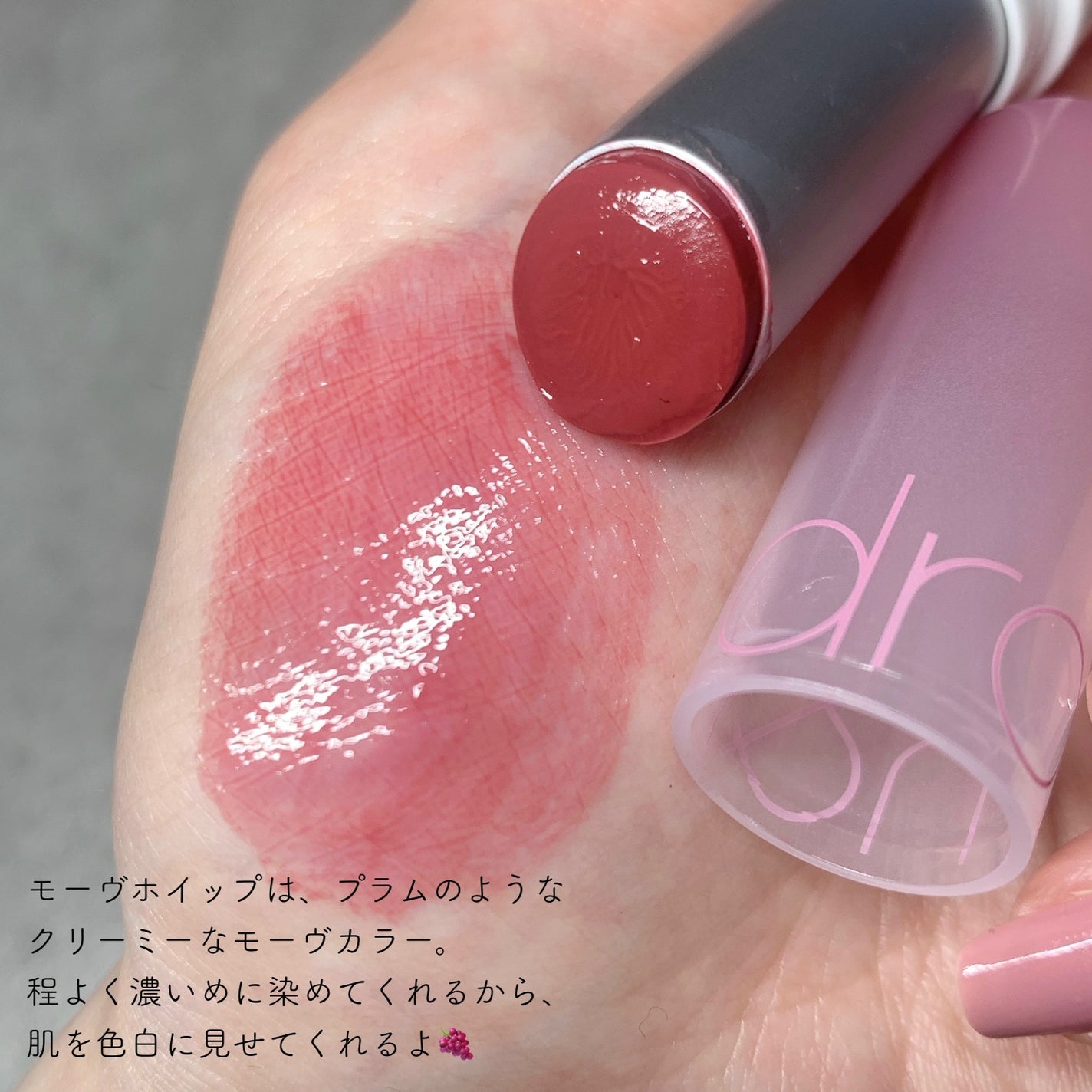 グラスティングメルティングバーム/rom&nd/リップバームを使ったクチコミ(3枚目)