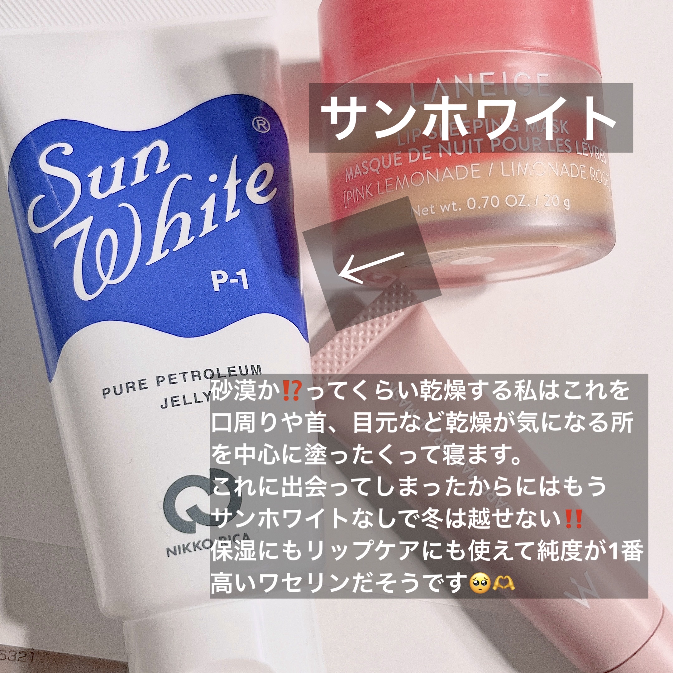 リップスリーピングマスク/LANEIGE/リップバームを使ったクチコミ（3枚目）